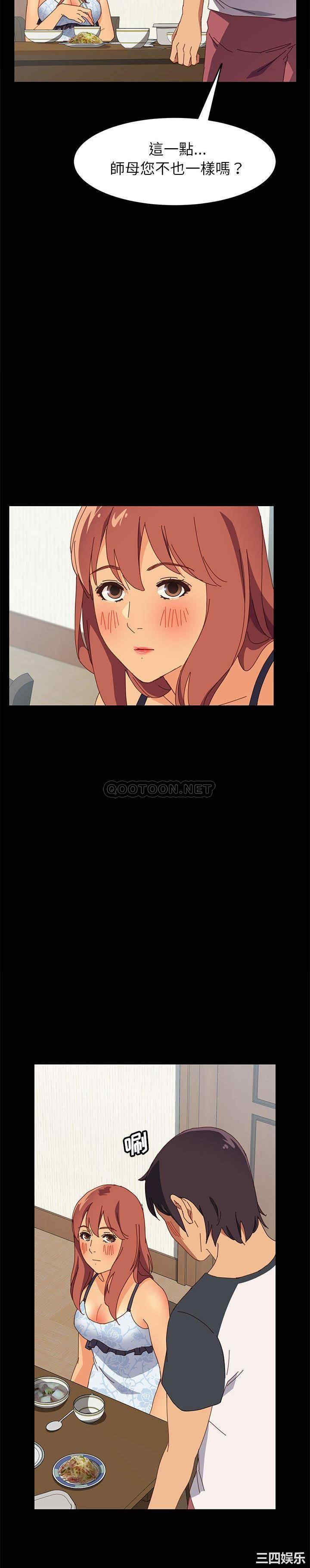 韩国漫画上门徒弟/美好的寄宿生活韩漫_上门徒弟/美好的寄宿生活-第7话在线免费阅读-韩国漫画-第29张图片