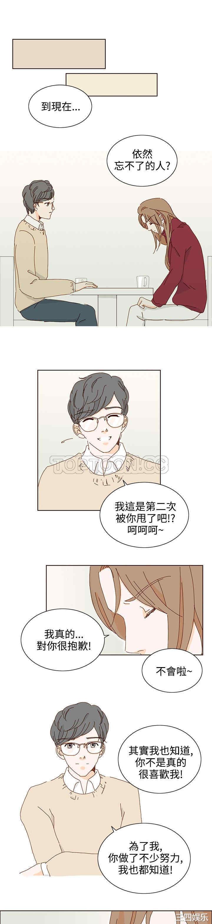 韩国漫画惹人爱的你韩漫_惹人爱的你-第16话在线免费阅读-韩国漫画-第5张图片