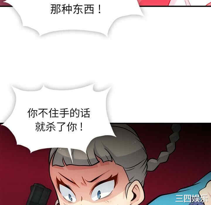 韩国漫画如此可爱的间谍韩漫_如此可爱的间谍-第15话在线免费阅读-韩国漫画-第28张图片