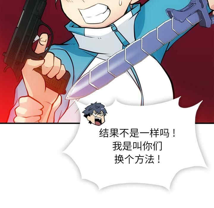 韩国漫画如此可爱的间谍韩漫_如此可爱的间谍-第15话在线免费阅读-韩国漫画-第29张图片