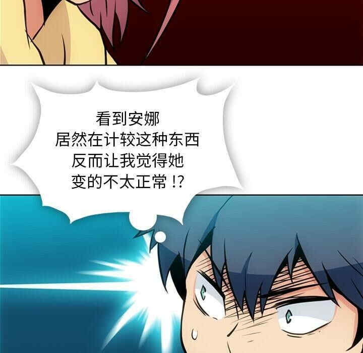 韩国漫画如此可爱的间谍韩漫_如此可爱的间谍-第40话在线免费阅读-韩国漫画-第14张图片