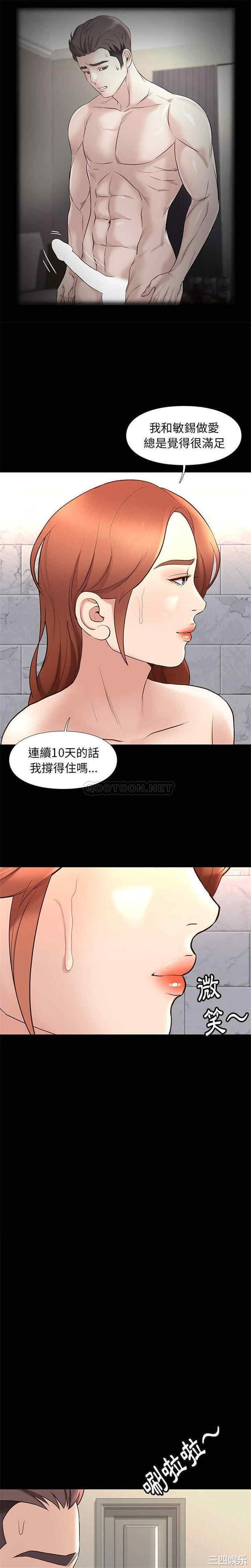 韩国漫画邂逅韩漫_邂逅-第34话在线免费阅读-韩国漫画-第13张图片