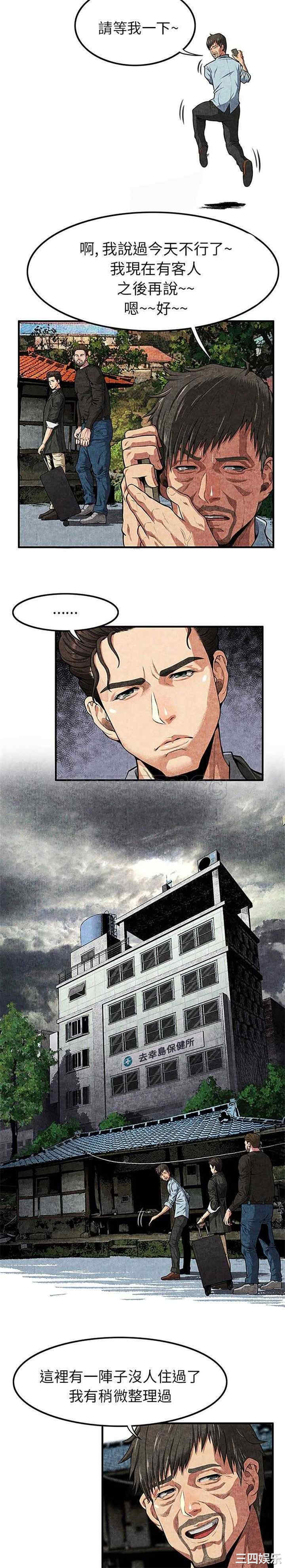 韩国漫画去幸岛韩漫_去幸岛-第一话在线免费阅读-韩国漫画-第26张图片