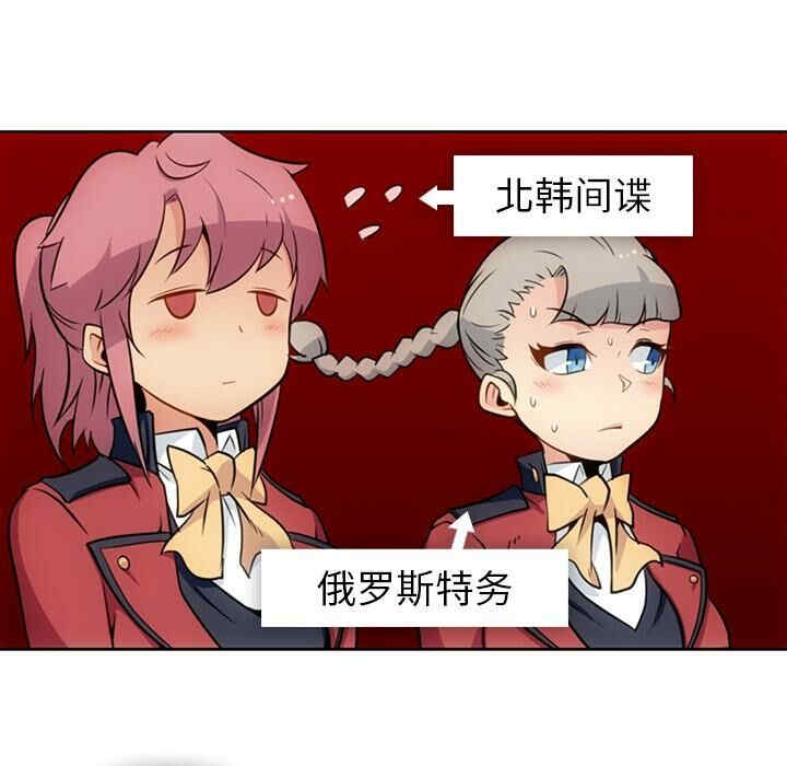 韩国漫画如此可爱的间谍韩漫_如此可爱的间谍-第25话在线免费阅读-韩国漫画-第15张图片