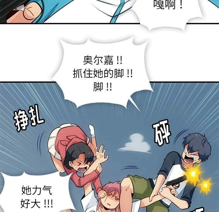 韩国漫画如此可爱的间谍韩漫_如此可爱的间谍-第15话在线免费阅读-韩国漫画-第31张图片