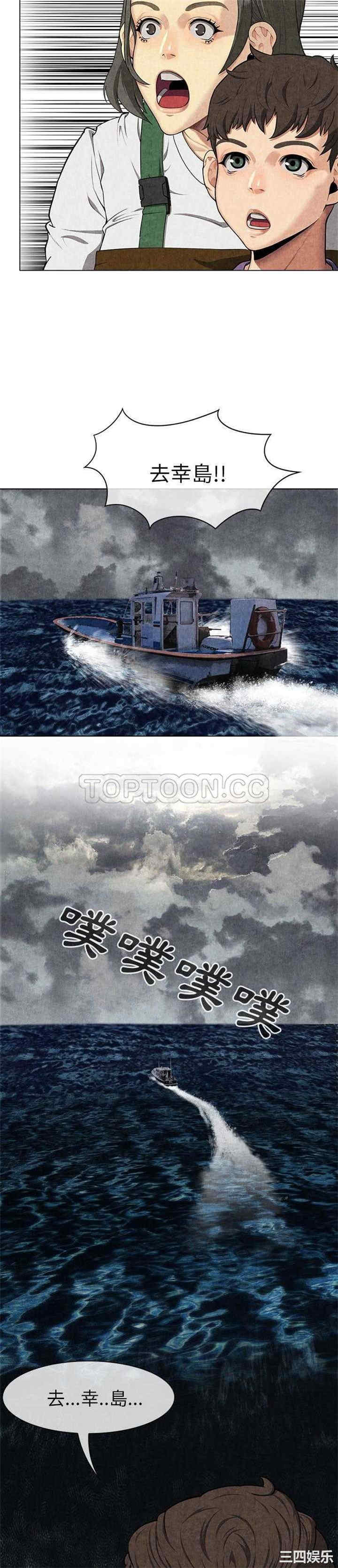韩国漫画去幸岛韩漫_去幸岛-第8话在线免费阅读-韩国漫画-第27张图片