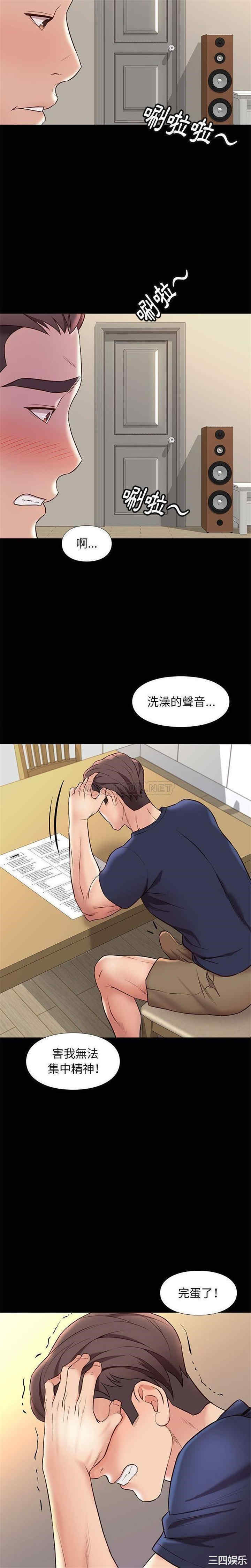 韩国漫画邂逅韩漫_邂逅-第34话在线免费阅读-韩国漫画-第14张图片
