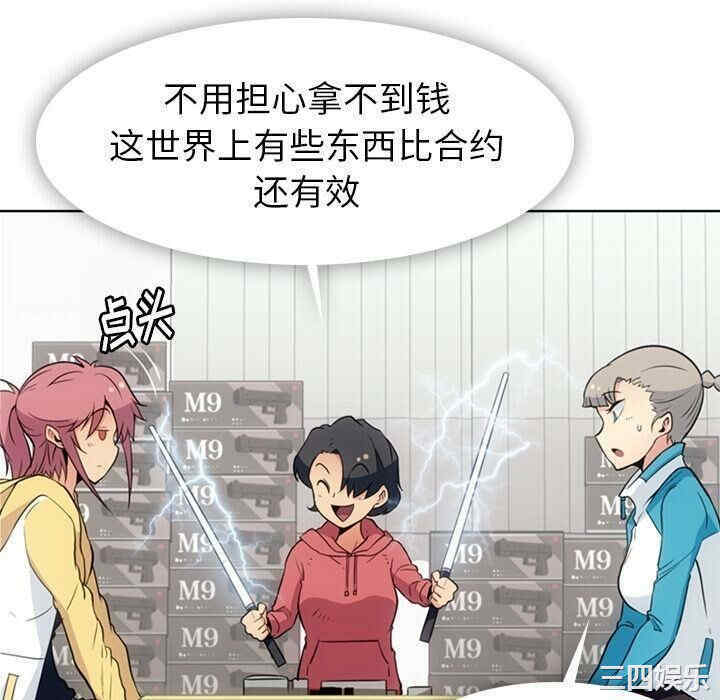 韩国漫画如此可爱的间谍韩漫_如此可爱的间谍-第40话在线免费阅读-韩国漫画-第16张图片