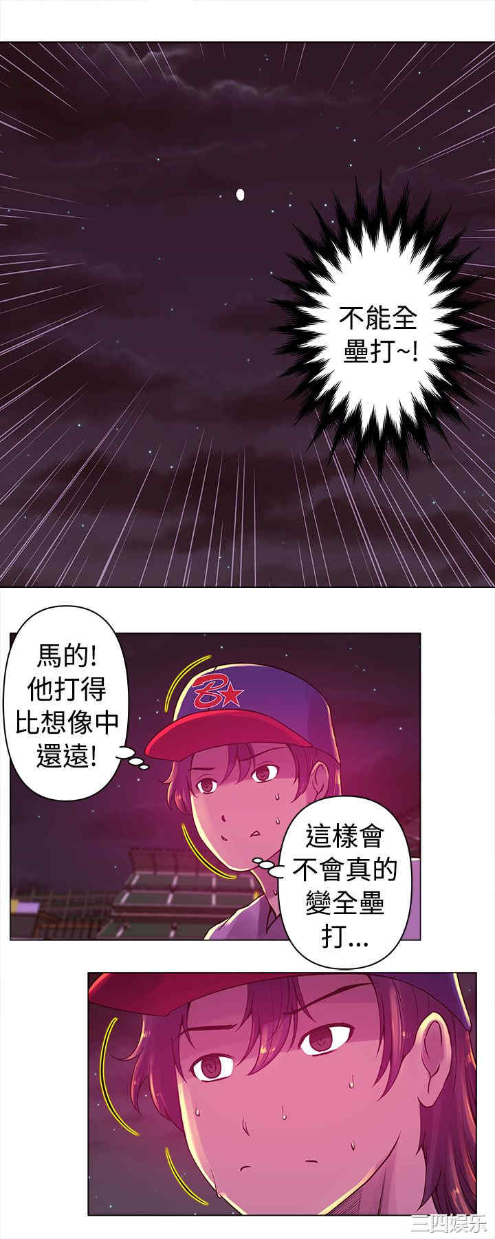 韩国漫画Commission韩漫_Commission-第11话在线免费阅读-韩国漫画-第2张图片