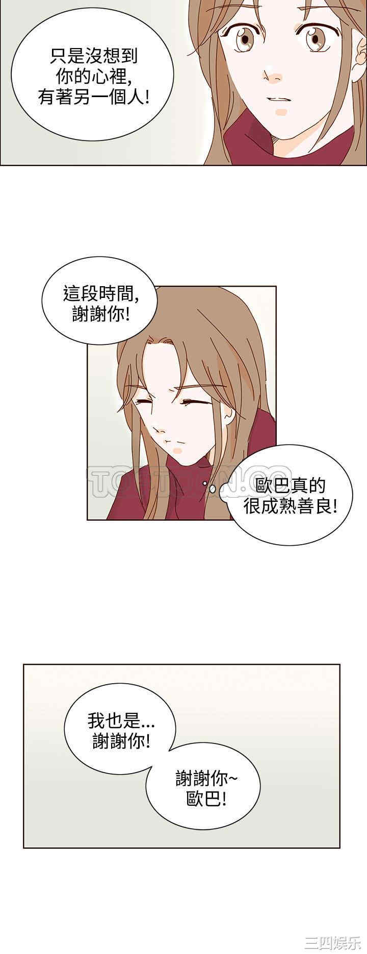 韩国漫画惹人爱的你韩漫_惹人爱的你-第16话在线免费阅读-韩国漫画-第6张图片