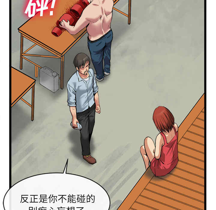 韩国漫画去幸岛韩漫_去幸岛-第16话在线免费阅读-韩国漫画-第11张图片