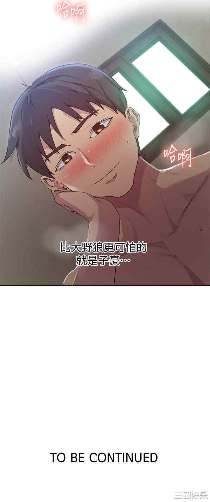 韩国漫画韩漫_秘密教学-第82话在线免费阅读-韩国漫画-第23张图片