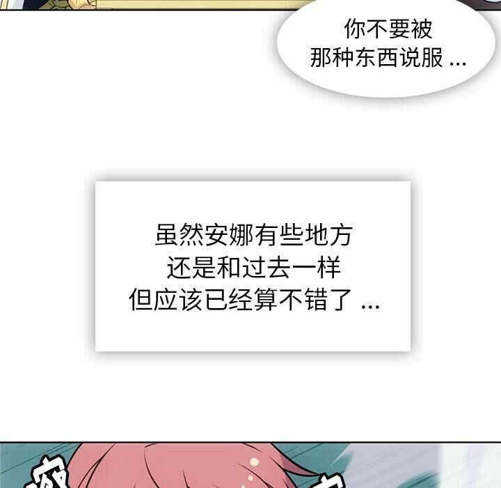 韩国漫画如此可爱的间谍韩漫_如此可爱的间谍-第40话在线免费阅读-韩国漫画-第17张图片