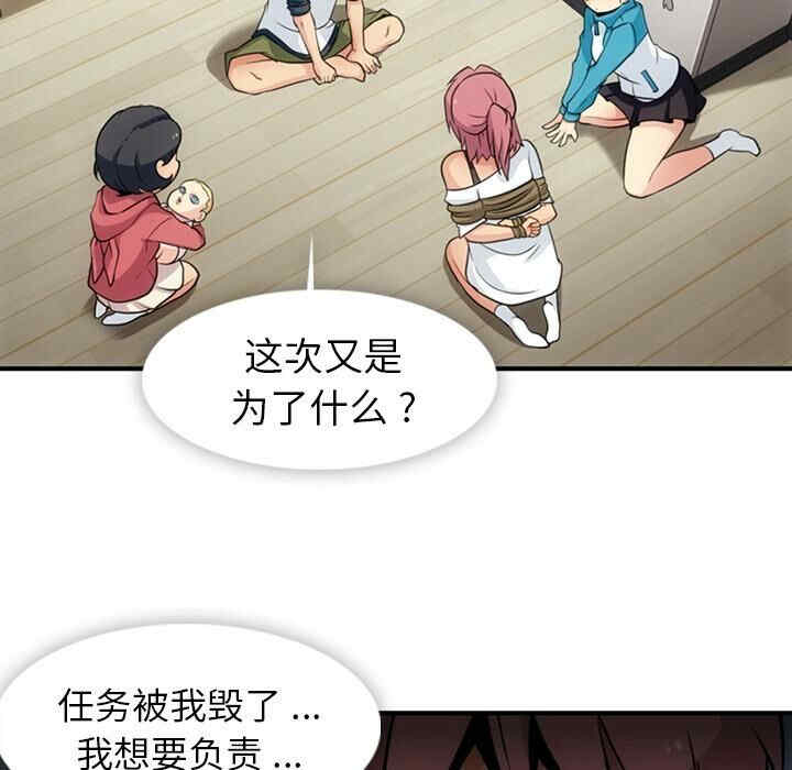 韩国漫画如此可爱的间谍韩漫_如此可爱的间谍-第15话在线免费阅读-韩国漫画-第35张图片