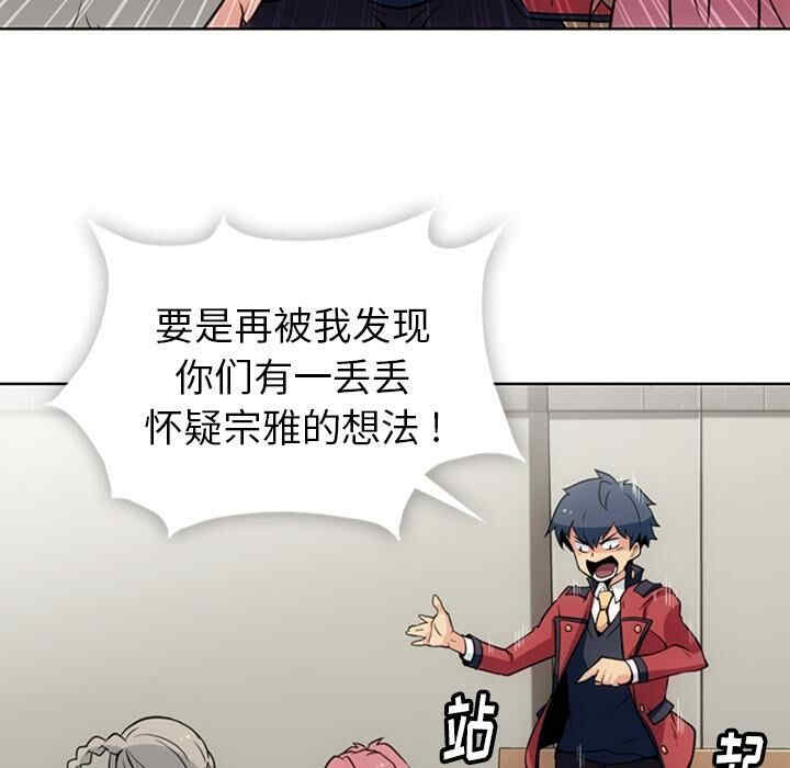 韩国漫画如此可爱的间谍韩漫_如此可爱的间谍-第25话在线免费阅读-韩国漫画-第18张图片