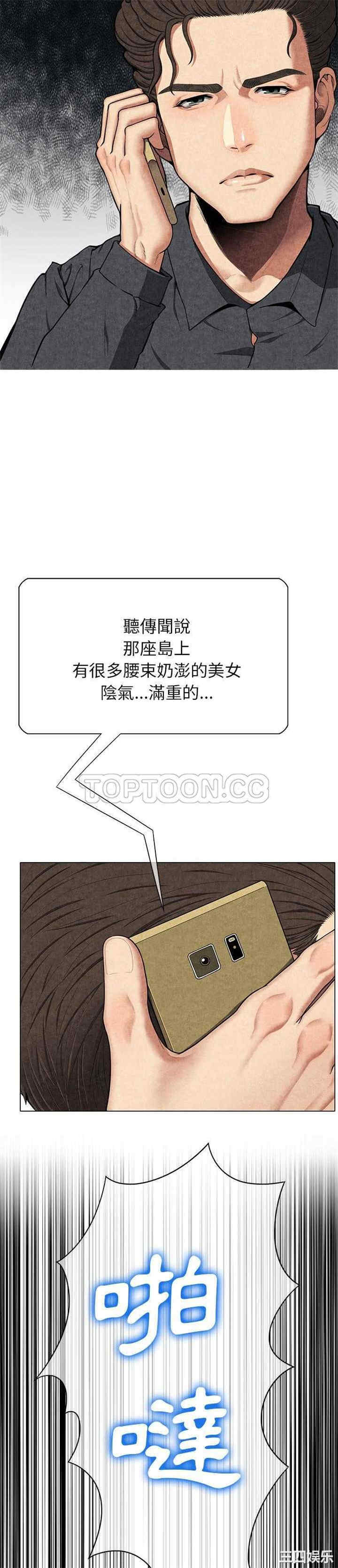 韩国漫画去幸岛韩漫_去幸岛-第8话在线免费阅读-韩国漫画-第28张图片