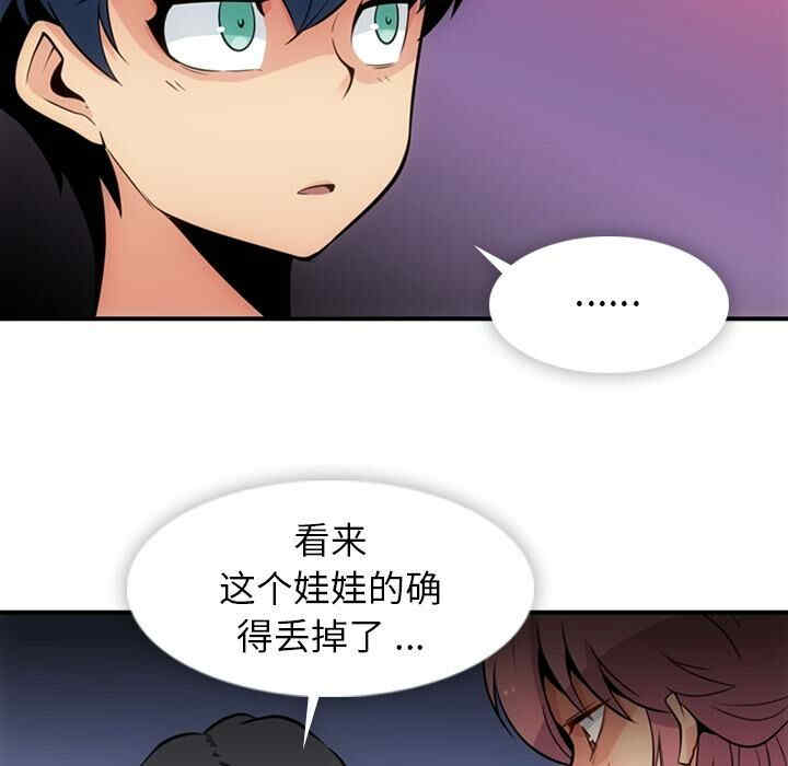 韩国漫画如此可爱的间谍韩漫_如此可爱的间谍-第15话在线免费阅读-韩国漫画-第37张图片