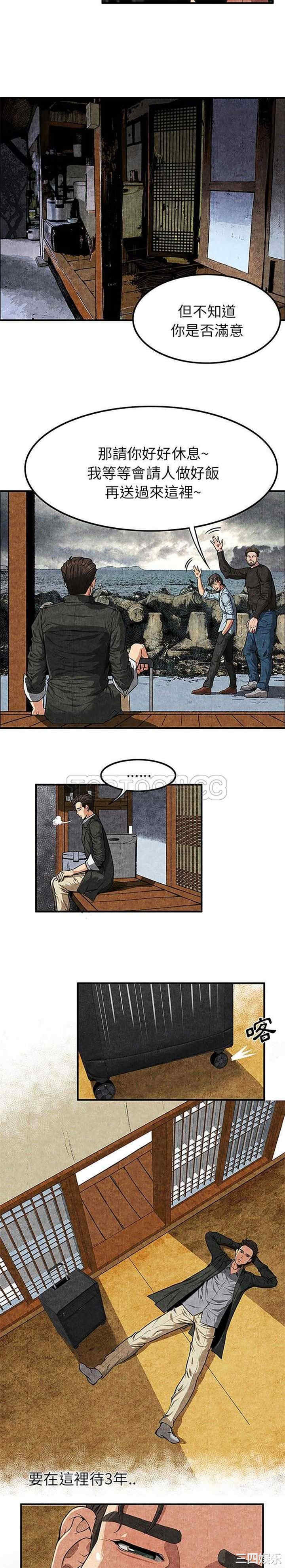 韩国漫画去幸岛韩漫_去幸岛-第一话在线免费阅读-韩国漫画-第27张图片