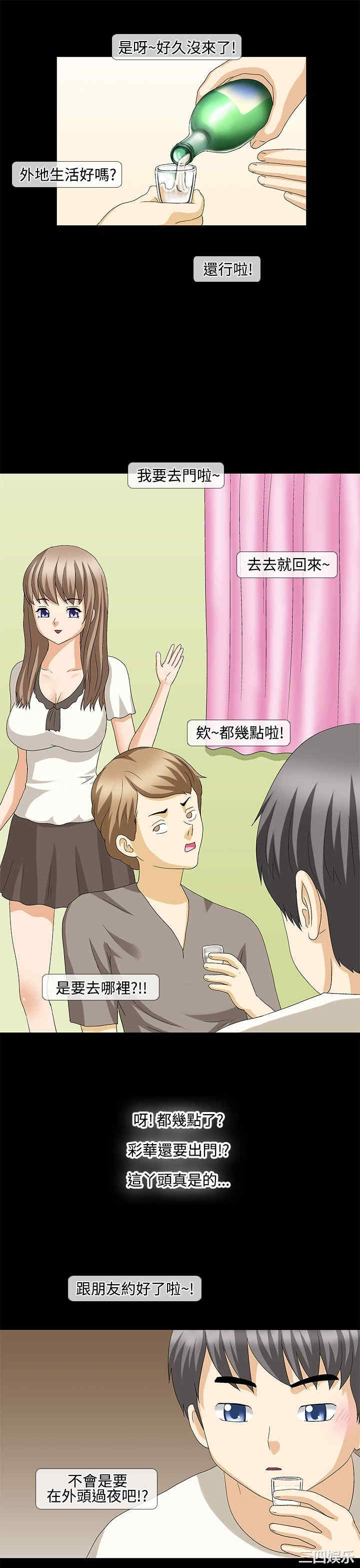 韩国漫画情迷住辧韩漫_情迷住辧-第28话在线免费阅读-韩国漫画-第3张图片