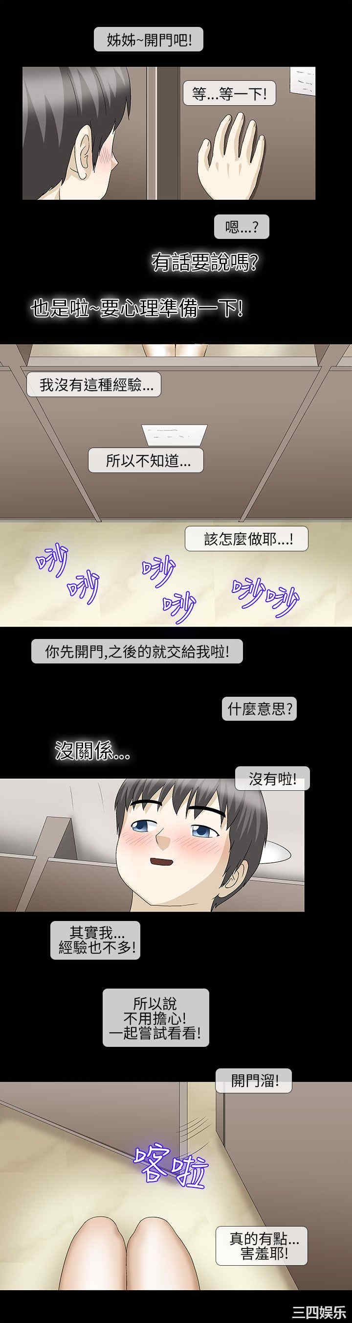 韩国漫画情迷住辧韩漫_情迷住辧-第17话在线免费阅读-韩国漫画-第9张图片