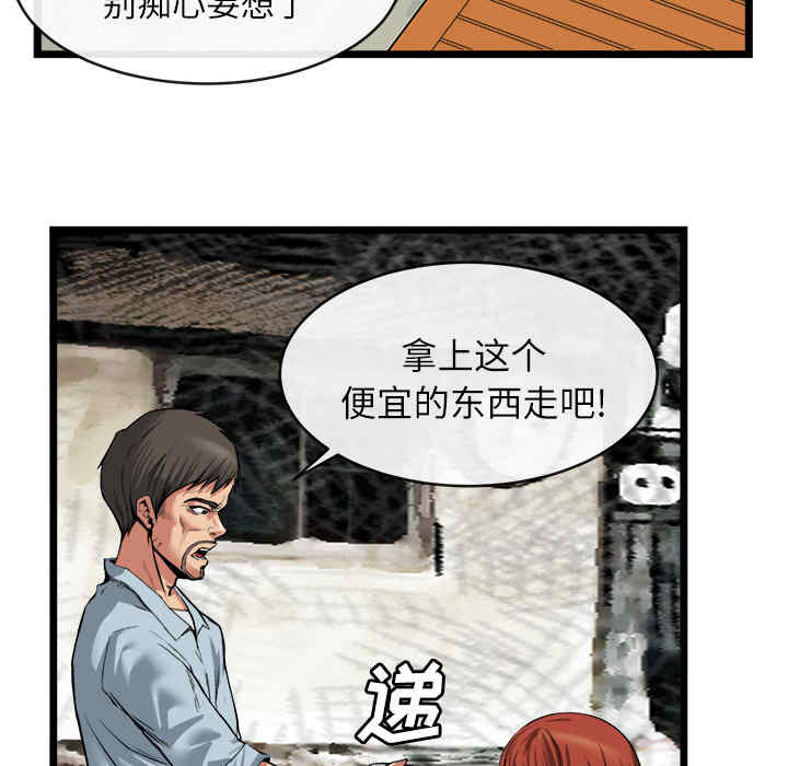 韩国漫画去幸岛韩漫_去幸岛-第16话在线免费阅读-韩国漫画-第12张图片