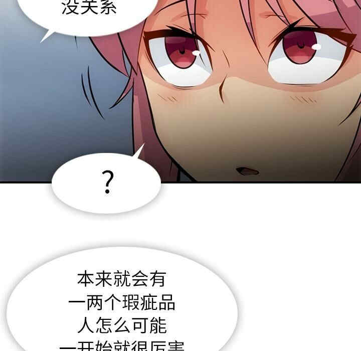 韩国漫画如此可爱的间谍韩漫_如此可爱的间谍-第15话在线免费阅读-韩国漫画-第39张图片