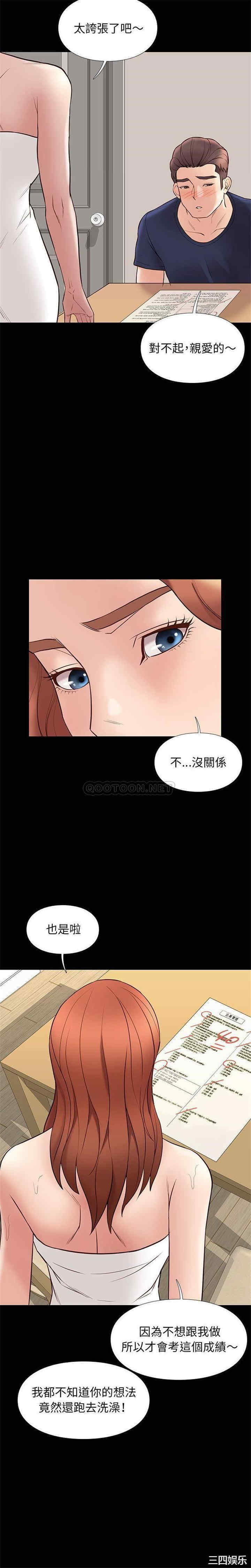 韩国漫画邂逅韩漫_邂逅-第34话在线免费阅读-韩国漫画-第17张图片