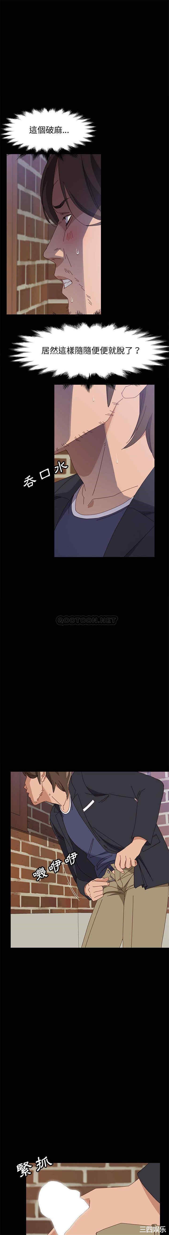 韩国漫画上门徒弟/美好的寄宿生活韩漫_上门徒弟/美好的寄宿生活-第46话在线免费阅读-韩国漫画-第5张图片