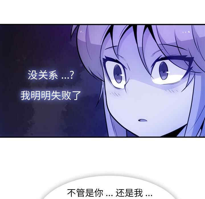韩国漫画如此可爱的间谍韩漫_如此可爱的间谍-第15话在线免费阅读-韩国漫画-第41张图片