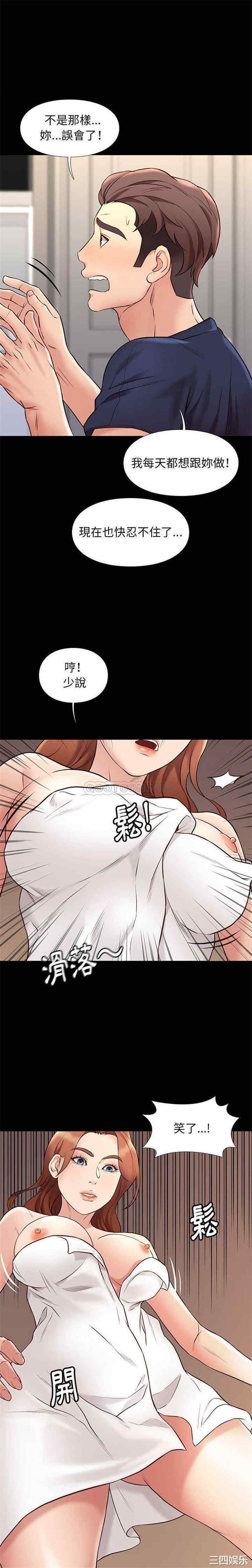 韩国漫画邂逅韩漫_邂逅-第34话在线免费阅读-韩国漫画-第18张图片