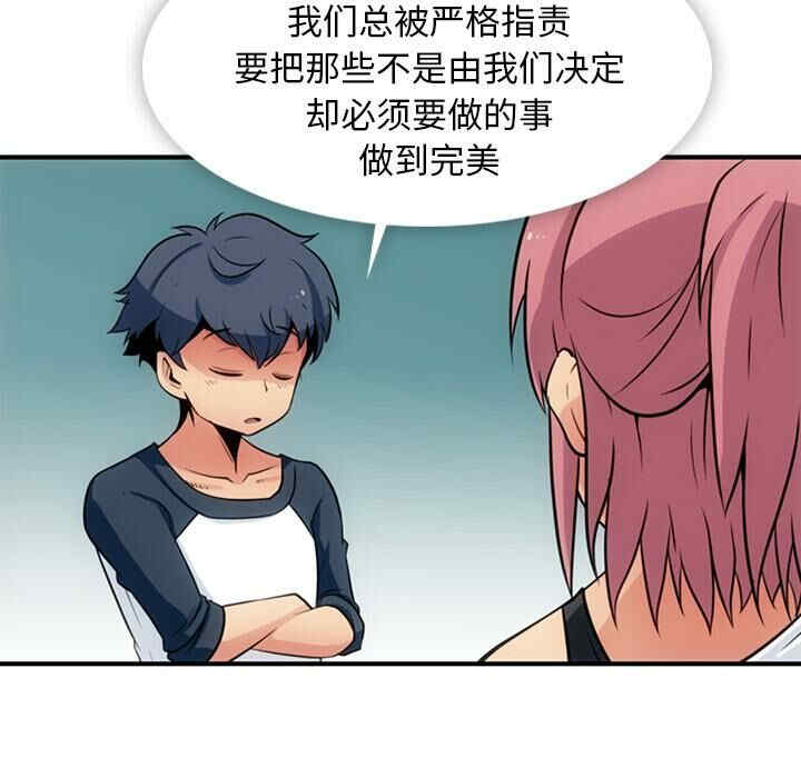 韩国漫画如此可爱的间谍韩漫_如此可爱的间谍-第15话在线免费阅读-韩国漫画-第42张图片