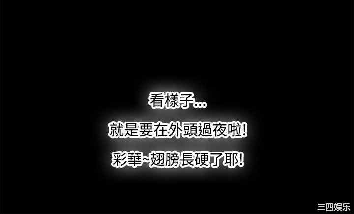 韩国漫画情迷住辧韩漫_情迷住辧-第28话在线免费阅读-韩国漫画-第4张图片