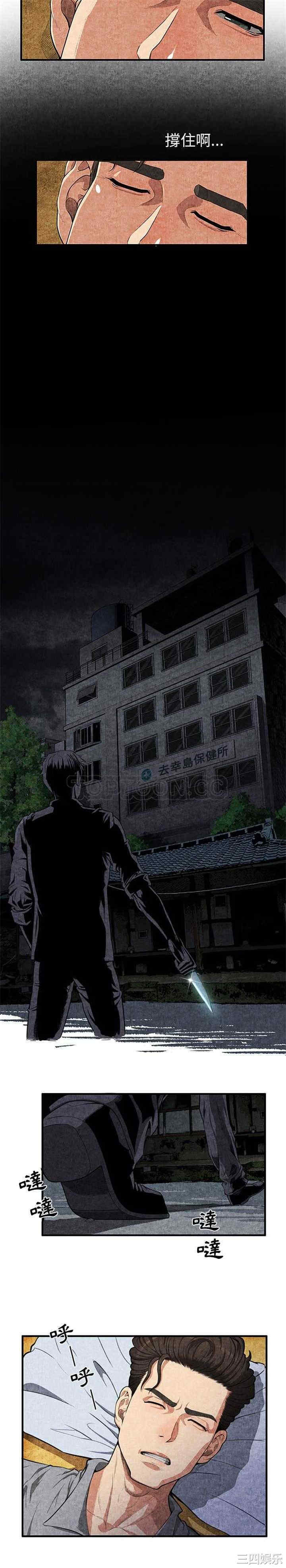 韩国漫画去幸岛韩漫_去幸岛-第一话在线免费阅读-韩国漫画-第28张图片