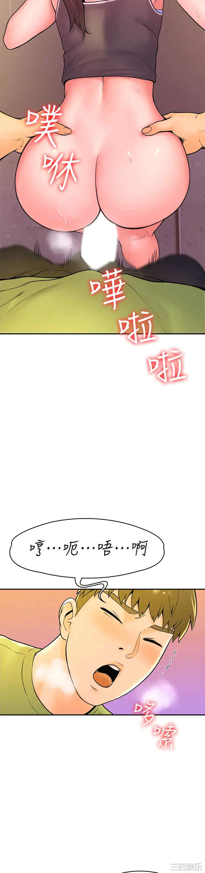 韩国漫画韩漫_大学棒棒堂-第36话在线免费阅读-韩国漫画-第13张图片