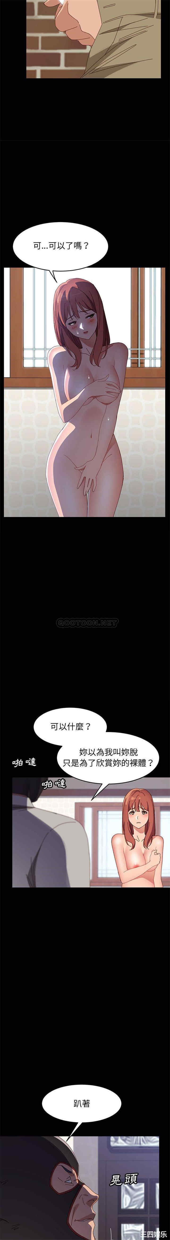 韩国漫画上门徒弟/美好的寄宿生活韩漫_上门徒弟/美好的寄宿生活-第46话在线免费阅读-韩国漫画-第6张图片