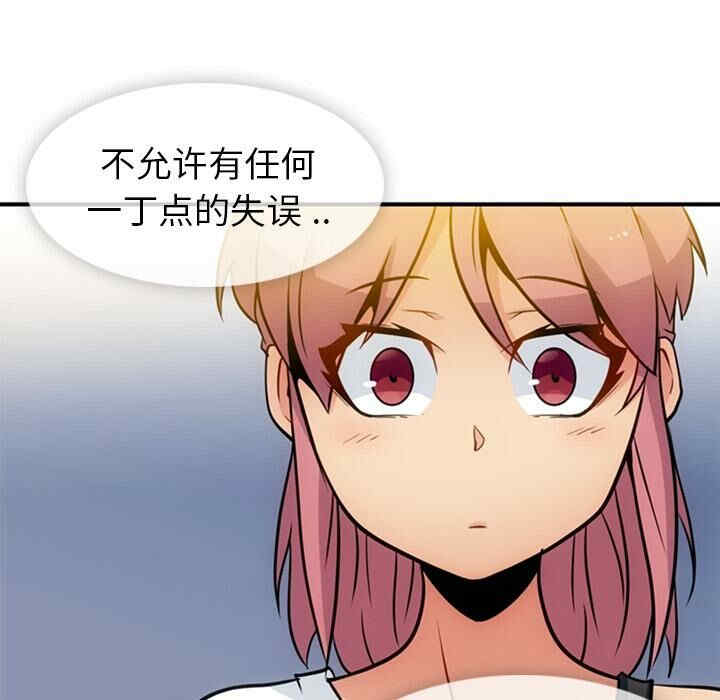 韩国漫画如此可爱的间谍韩漫_如此可爱的间谍-第15话在线免费阅读-韩国漫画-第43张图片