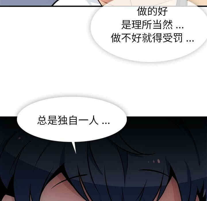 韩国漫画如此可爱的间谍韩漫_如此可爱的间谍-第15话在线免费阅读-韩国漫画-第44张图片