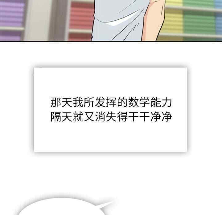 韩国漫画如此可爱的间谍韩漫_如此可爱的间谍-第40话在线免费阅读-韩国漫画-第27张图片