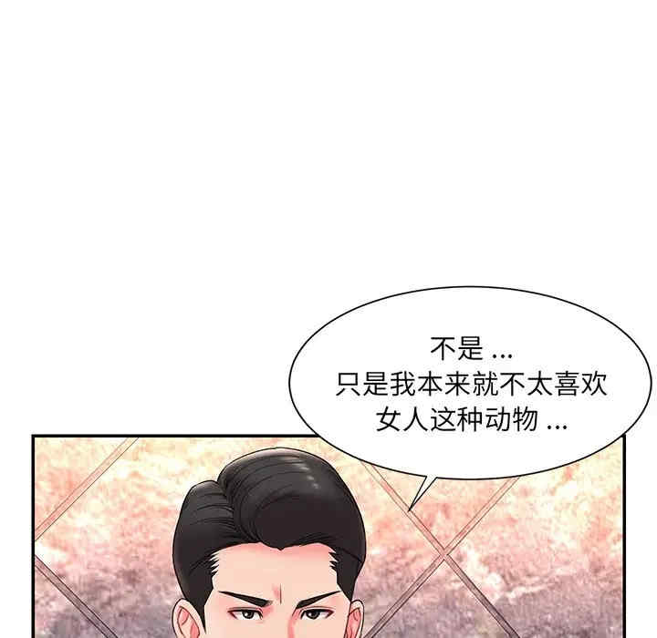 韩国漫画被抛弃的男人/男孩没人爱韩漫_被抛弃的男人/男孩没人爱-第5话在线免费阅读-韩国漫画-第109张图片