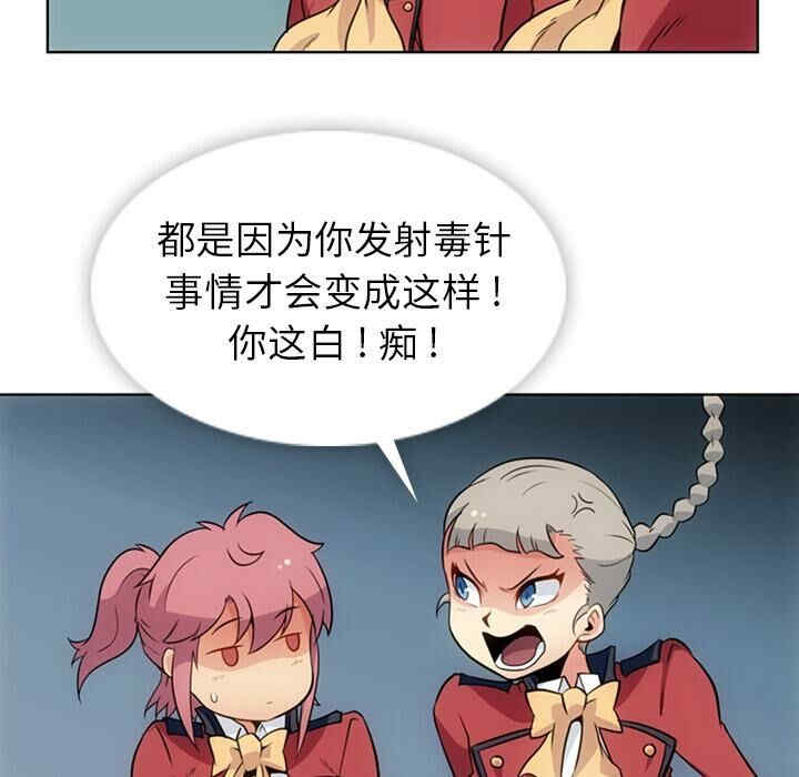 韩国漫画如此可爱的间谍韩漫_如此可爱的间谍-第25话在线免费阅读-韩国漫画-第24张图片