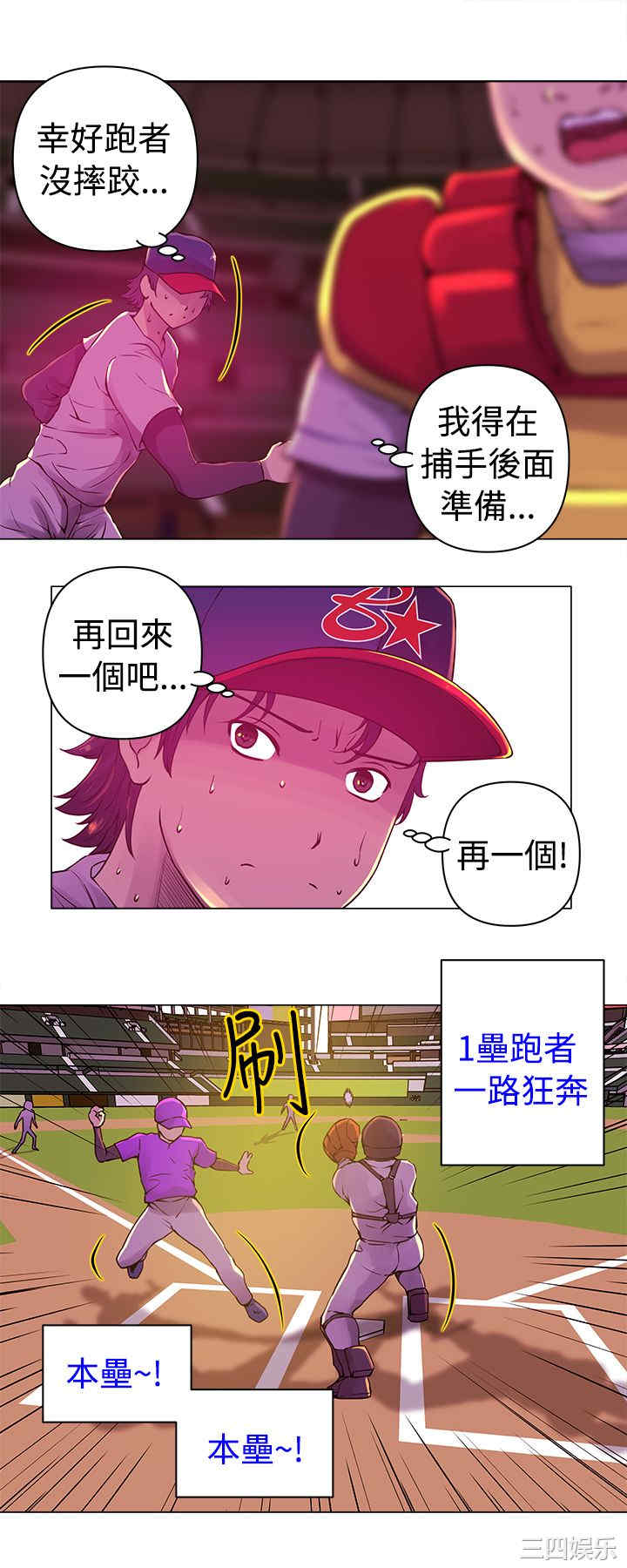 韩国漫画Commission韩漫_Commission-第11话在线免费阅读-韩国漫画-第9张图片