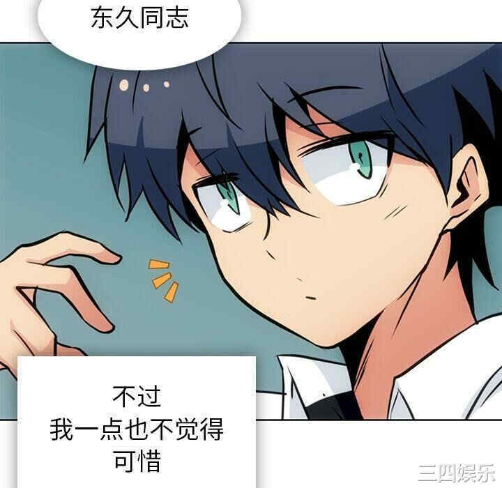 韩国漫画如此可爱的间谍韩漫_如此可爱的间谍-第40话在线免费阅读-韩国漫画-第28张图片
