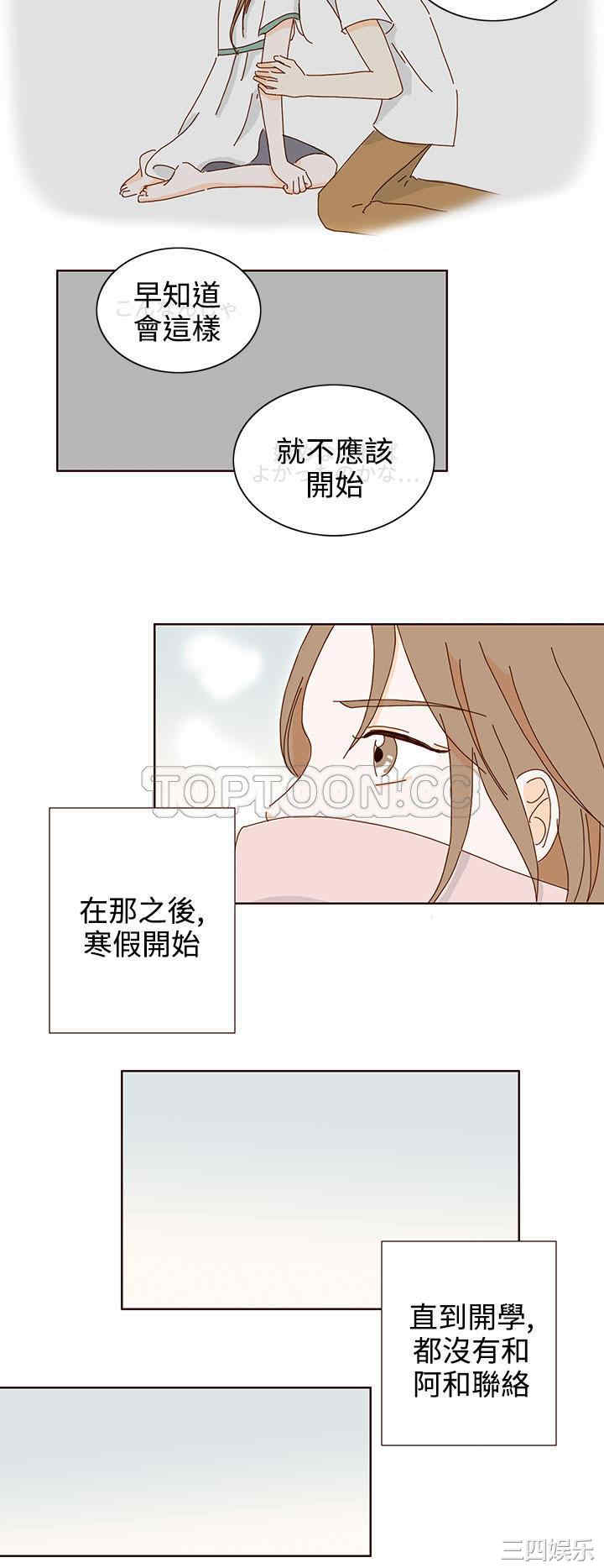 韩国漫画惹人爱的你韩漫_惹人爱的你-第16话在线免费阅读-韩国漫画-第8张图片