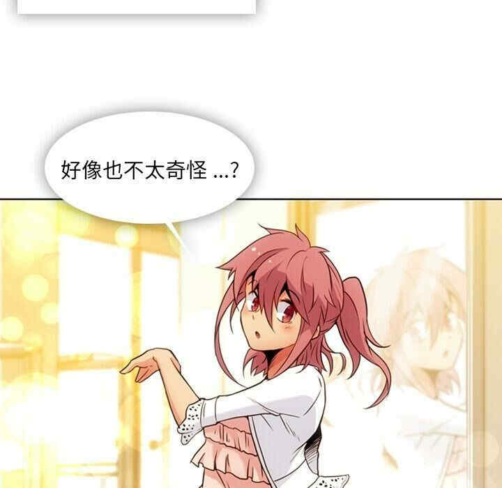 韩国漫画如此可爱的间谍韩漫_如此可爱的间谍-第40话在线免费阅读-韩国漫画-第29张图片