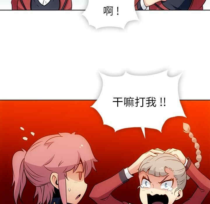 韩国漫画如此可爱的间谍韩漫_如此可爱的间谍-第25话在线免费阅读-韩国漫画-第26张图片