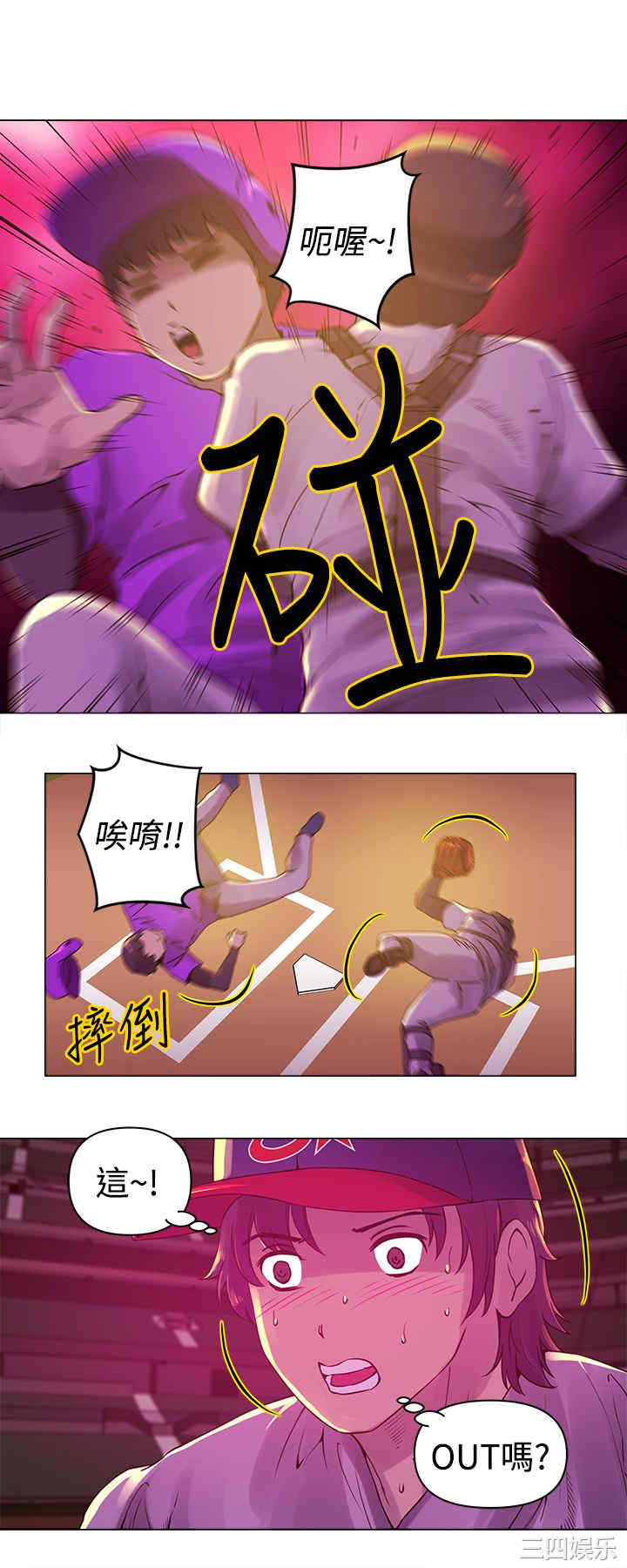 韩国漫画Commission韩漫_Commission-第11话在线免费阅读-韩国漫画-第10张图片
