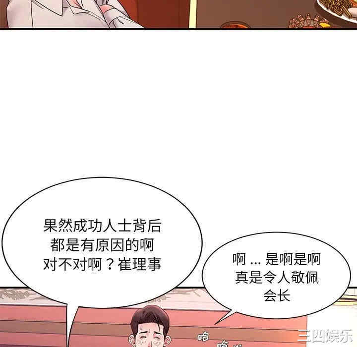 韩国漫画被抛弃的男人/男孩没人爱韩漫_被抛弃的男人/男孩没人爱-第5话在线免费阅读-韩国漫画-第112张图片