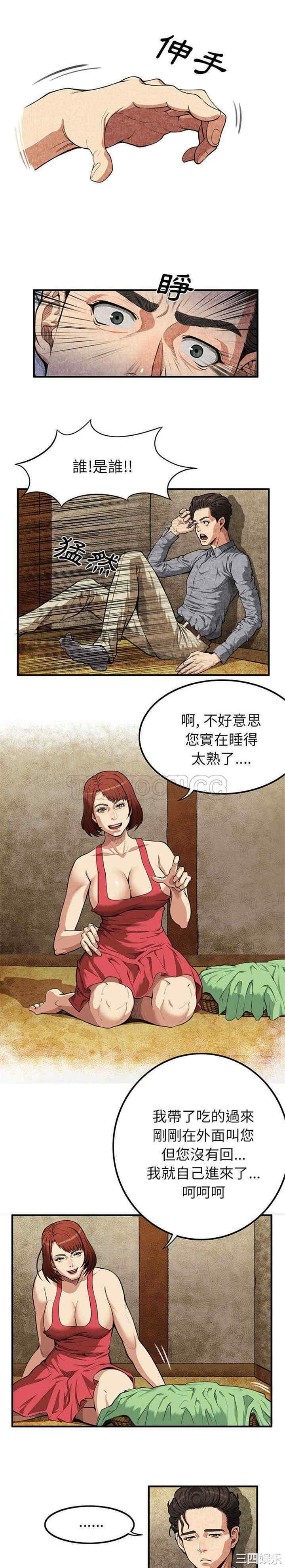 韩国漫画去幸岛韩漫_去幸岛-第一话在线免费阅读-韩国漫画-第29张图片