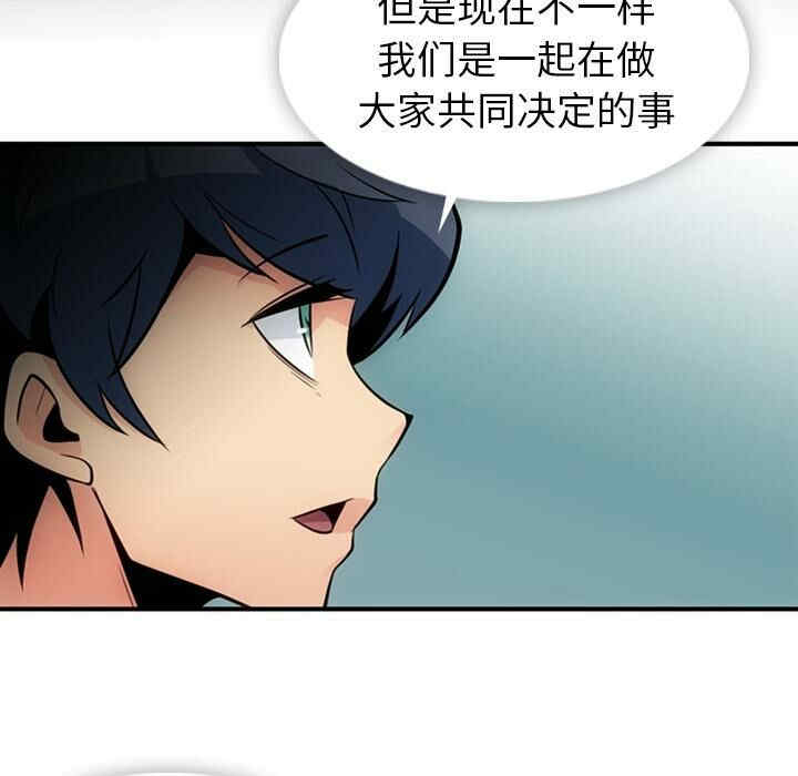 韩国漫画如此可爱的间谍韩漫_如此可爱的间谍-第15话在线免费阅读-韩国漫画-第48张图片