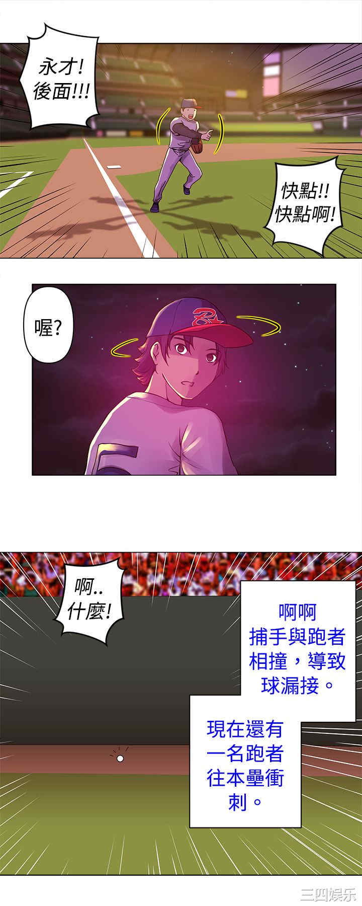 韩国漫画Commission韩漫_Commission-第11话在线免费阅读-韩国漫画-第11张图片